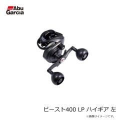 アブ　ビースト SP 5000H