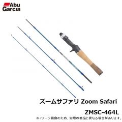 アブ　ズームサファリ Zoom Safari ZMSC-464L