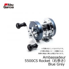 アブ (Abu)　Ambassadeur （アンバサダー） 5500CS Rocket （右巻き）　Blue Grey