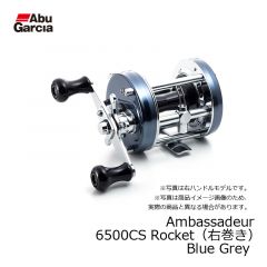 Ambassadeur 5501CS Rocket （左巻き）　Blue Grey
