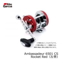 アブ (Abu)　Ambassadeur （アンバサダー） 6500 CS Rocket Red