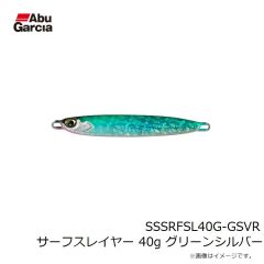 アブ　SSSRFSL40G-GSVR サーフスレイヤー 40g グリーンシルバー