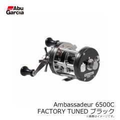 Ambassadeur 6500C FACTORY TUNED ブラック