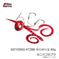 アブ　SSYYD80G-KTZBR ゆらゆら玉 80g カニタコゼブラ