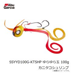 アブ　SSYYD100G-KTSHP ゆらゆら玉 100g カニタコシュリンプ