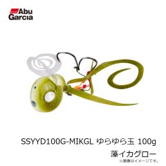 アブ　SSYYD100G-MIKGL ゆらゆら玉 100g 藻イカグロー