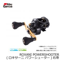 アブ (Abu)　ROXANI POWERSHOOTER （ロキサーニ パワーシューター）　右巻