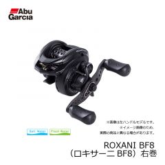 アブ (Abu)　ROXANI BF8 （ロキサーニBF8）　右巻