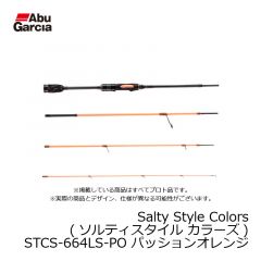 アブ (Abu)　Salty Style Colors (ソルティスタイル カラーズ)　STCS-664LS-LG ライトグリーン