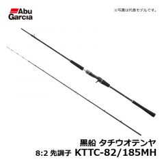 アブ（Abu）　黒船 タチウオテンヤ　8:2先調子　KTTC-82/185MH　船竿 太刀魚テンヤ