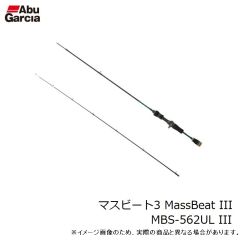 アブ　マスビート3 MassBeat III MBS-562UL III