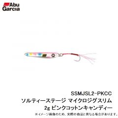 アブ  SSMJSL2-PKCC ソルティーステージ マイクロジグスリム 2g ピンクコットンキャンディー