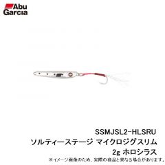アブ  SSMJSL2-HLSRU ソルティーステージ マイクロジグスリム 2g ホロシラス