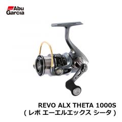 アブ　REVO ALX THETA 1000S (レボ エーエルエックス シータ)