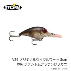 ストーム　V37 オリジナルウイグルワート 5cm 037 ブラウンザリガニ