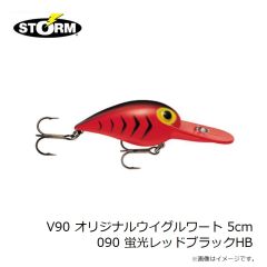 ストーム　V37 オリジナルウイグルワート 5cm 037 ブラウンザリガニ