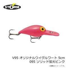 ストーム　V37 オリジナルウイグルワート 5cm 037 ブラウンザリガニ