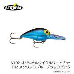 ストーム　V37 オリジナルウイグルワート 5cm 037 ブラウンザリガニ