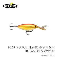ストーム　H109 オリジナルホッテントット 5cm 109 メタリックアカキン