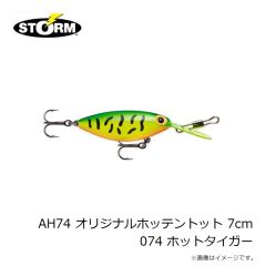ストーム　AH74 オリジナルホッテントット 7cm 74 ホットタイガー