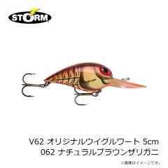 ストーム　V37 オリジナルウイグルワート 5cm 037 ブラウンザリガニ