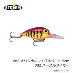 ストーム　V37 オリジナルウイグルワート 5cm 037 ブラウンザリガニ