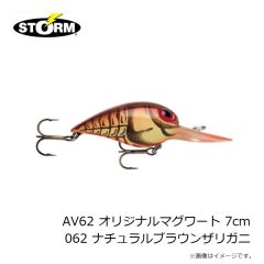 ストーム　AV62 オリジナルマグワート 7cm 062 ナチュラルブラウンザリガニ