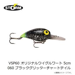 ストーム　V37 オリジナルウイグルワート 5cm 037 ブラウンザリガニ
