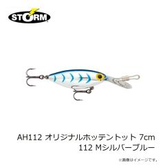 ストーム　AH112 オリジナルホッテントット 7cm 112 Mシルバーブルー