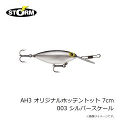 ストーム　AH3 オリジナルホッテントット 7cm 3 シルバースケール