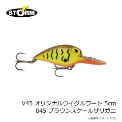 ストーム　V37 オリジナルウイグルワート 5cm 037 ブラウンザリガニ