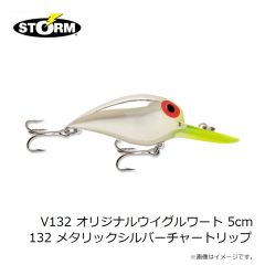 ストーム　V45 オリジナルウイグルワート 5cm 045 ブラウンスケールザリガニ