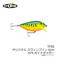 ストーム　TF06 オリジナル スウィンフィン 6cm 074 ホットタイガー