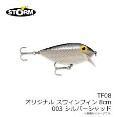 ストーム　TF08 オリジナル スウィンフィン 8cm 003 シルバーシャッド