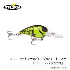 ストーム　V45 オリジナルウイグルワート 5cm 045 ブラウンスケールザリガニ