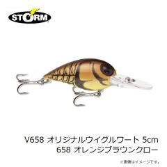 ストーム　V45 オリジナルウイグルワート 5cm 045 ブラウンスケールザリガニ
