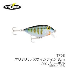 ストーム　TF08 オリジナル スウィンフィン 8cm 392 ブルーギル