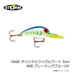 ストーム　V45 オリジナルウイグルワート 5cm 045 ブラウンスケールザリガニ