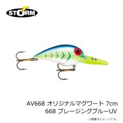 ストーム　AV668 オリジナルマグワート 7cm 668 ブレージングブルーUV