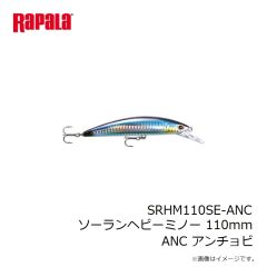ストーム　SRHM110SE-AJI ソーランヘビーミノー 110mm AJI アジ