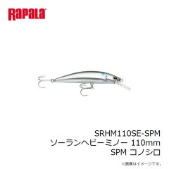 ストーム　SRHM110SE-AJI ソーランヘビーミノー 110mm AJI アジ