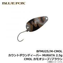 ブルーストーム　BFMU25/M-HSI カウントダウンディーパー MURATA 2.5g HSI ホログラムシルバー