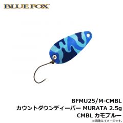 ブルーストーム　BFMU25/M-HSI カウントダウンディーパー MURATA 2.5g HSI ホログラムシルバー