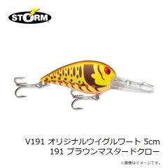 ストーム　V45 オリジナルウイグルワート 5cm 045 ブラウンスケールザリガニ