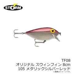 ストーム　TF08 オリジナル スウィンフィン 8cm 105 メタリックシルバーレッド
