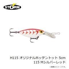 ストーム　H115 オリジナルホッテントット 5cm 115 Mシルバーレッド