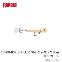ストーム　CBS08-009 ラトリンソルトチャグバグ 8cm 009 ボーン