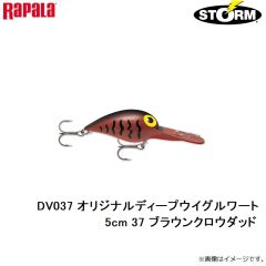 ラパラ　DV037 オリジナルディープウイグルワート 5cm 37 ブラウンクロウダッド