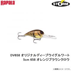 ラパラ　ラパラ　DV657 オリジナルディープウイグルワート 5cm 657 クリーククロウ