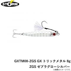 ストーム　GXTM08-ZGS GX トリックメタル 8g ZGS ゼブラグローシルバー